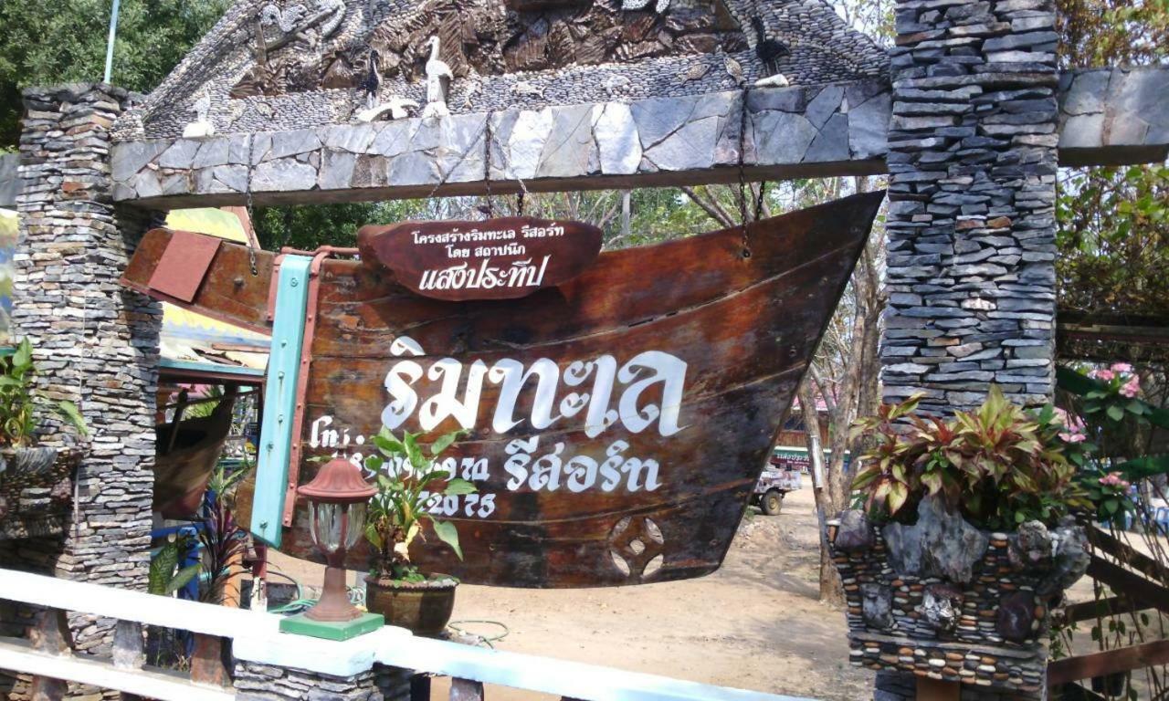 Rimtalay Resort Koh Si Chang Eksteriør billede